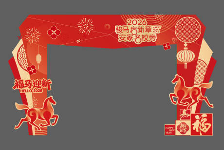 源文件下载【享设计】搜索编号：90830034580555841【新年门头特装】