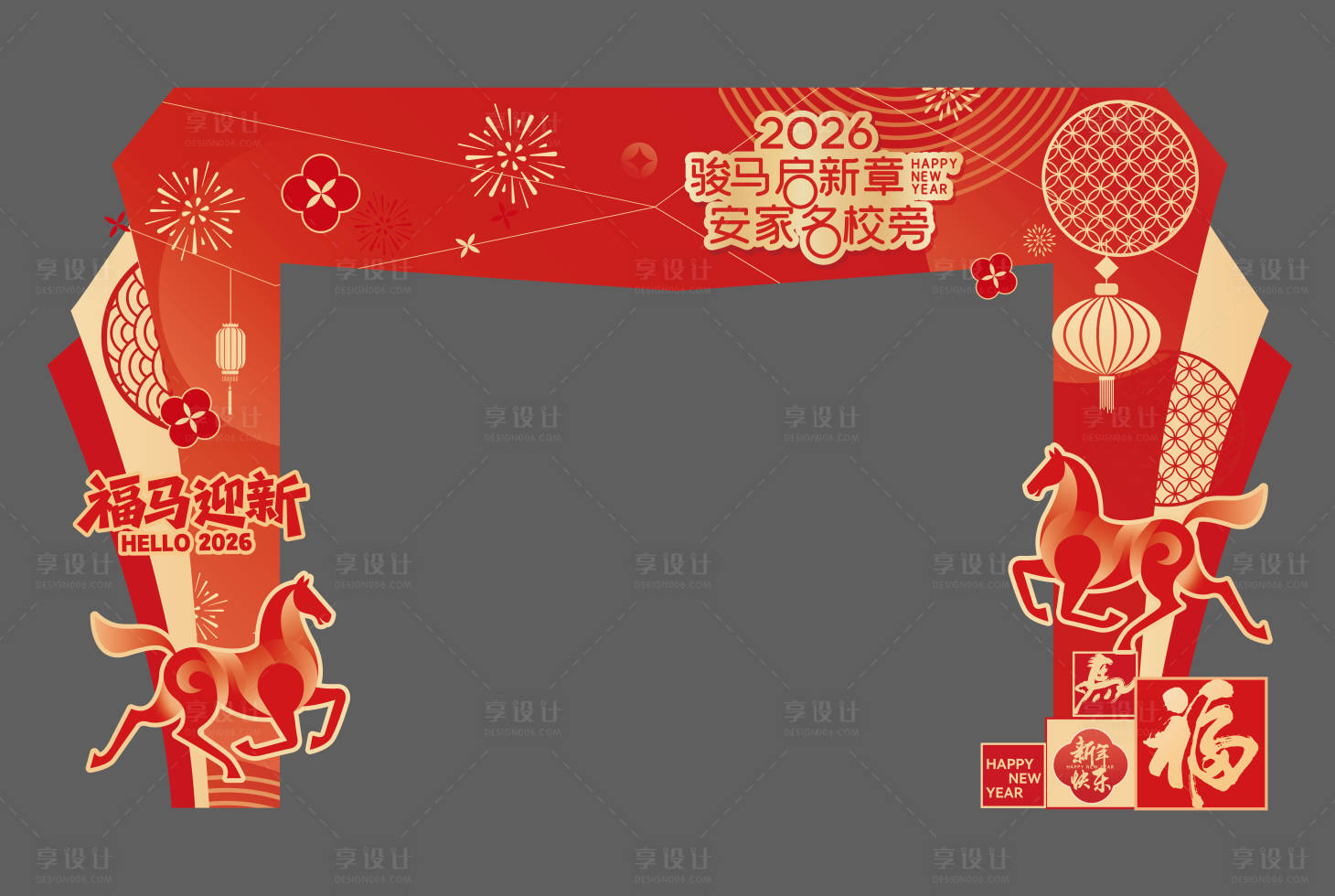 源文件下载【享设计】搜索编号：90830034580555841【新年门头特装】