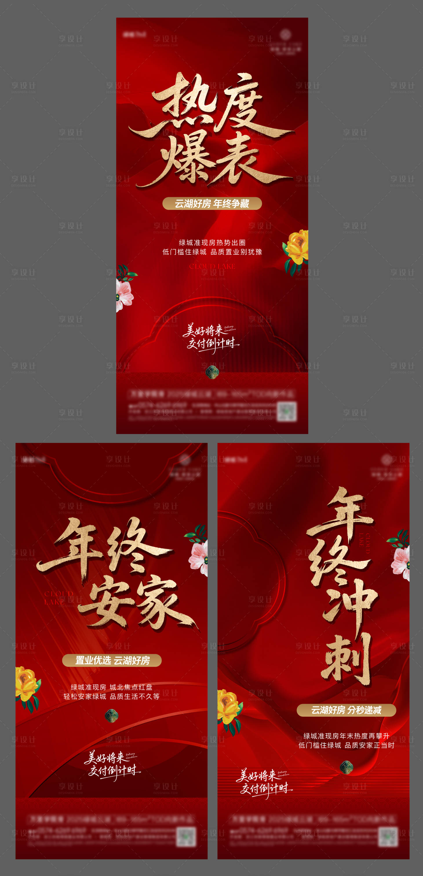 源文件下载【享设计】搜索编号：68880034593924492【年终冲刺】