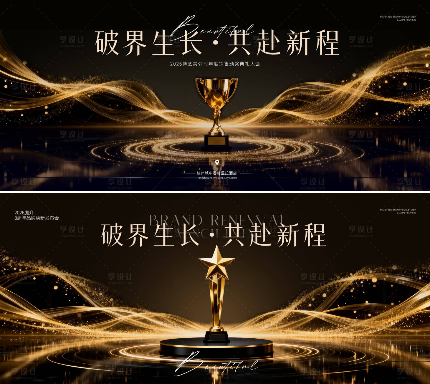 源文件下载【享设计】搜索编号：91960034684503985【颁奖典礼】