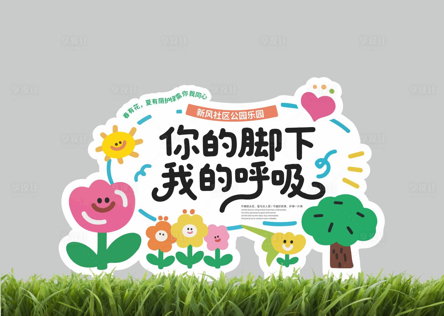 源文件下载【享设计】搜索编号：78290034690895285【户外公园雕塑】