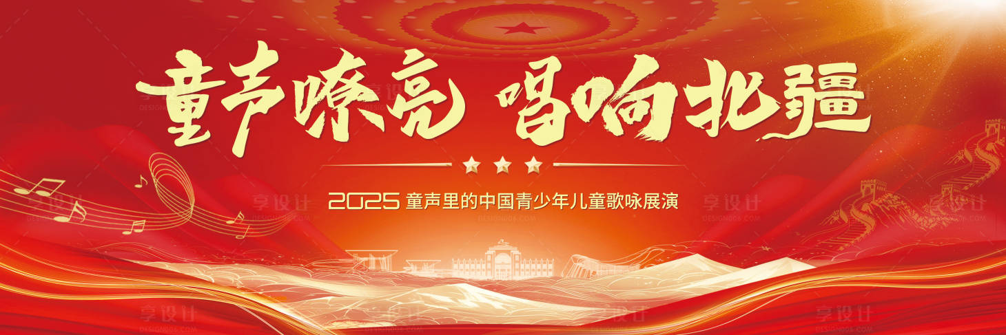 源文件下载【享设计】搜索编号：57830034407995894【红色主画面】