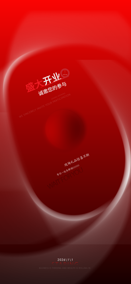 源文件下载【享设计】搜索编号：92020034330855842【医美美业行业通用开业活动海报】