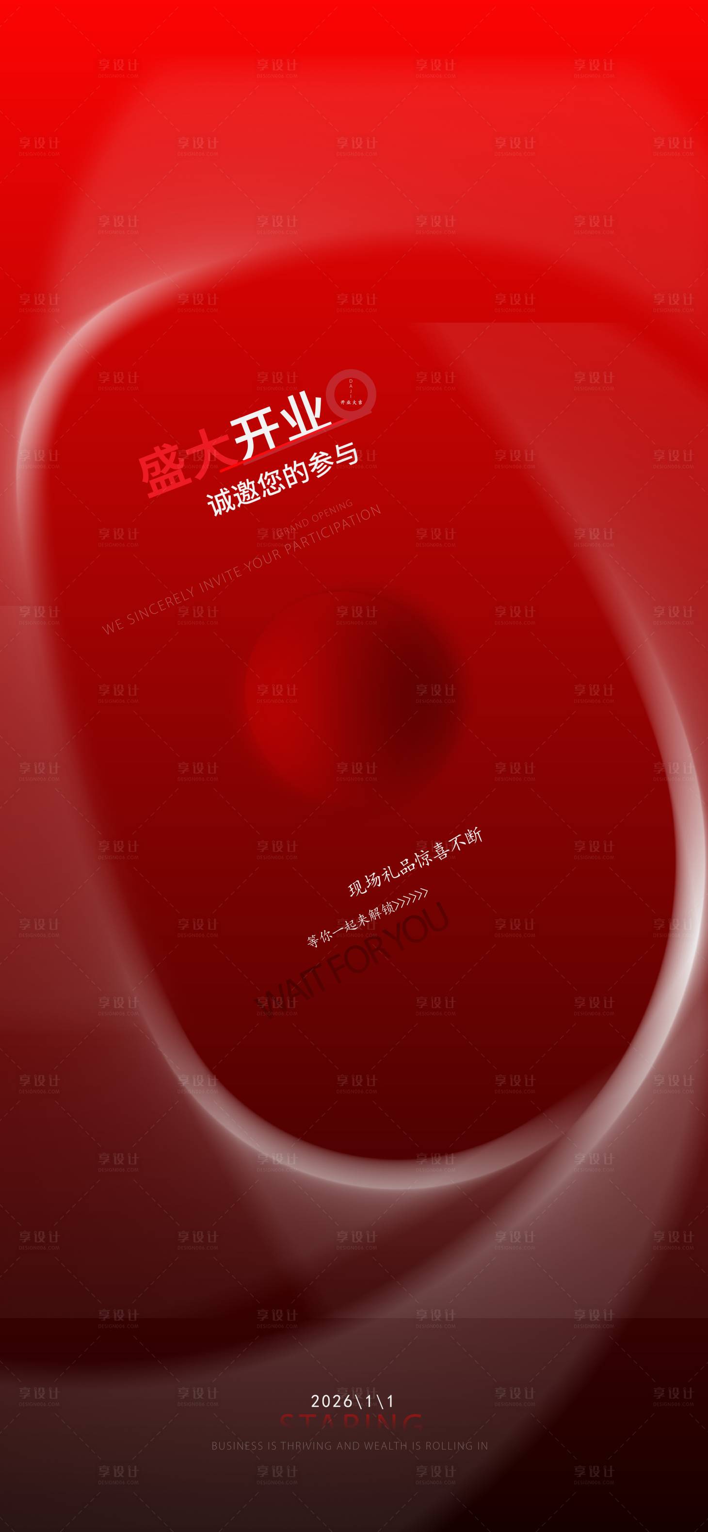 源文件下载【享设计】搜索编号：92020034330855842【医美美业行业通用开业活动海报】