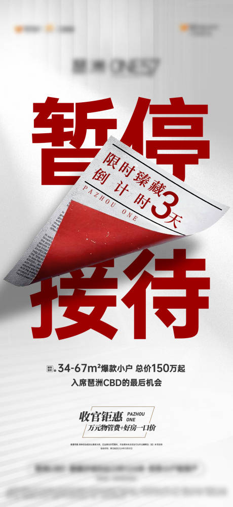 源文件下载【享设计】搜索编号：92830034653026852【限时倒计时】