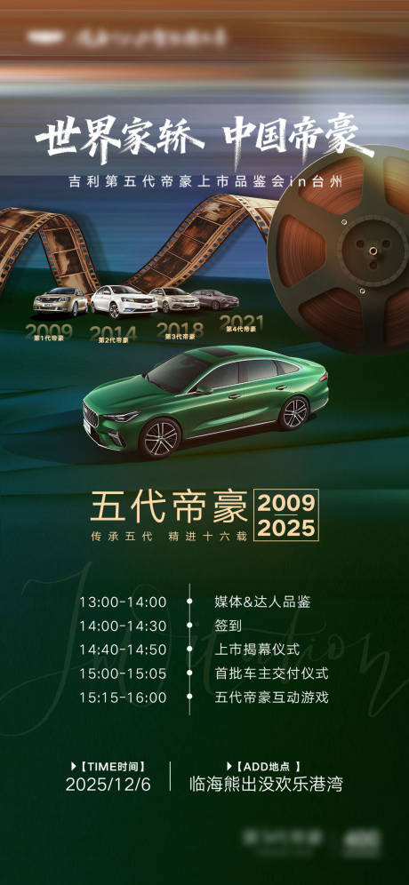 源文件下载【享设计】搜索编号：82540034549486062【邀请函】