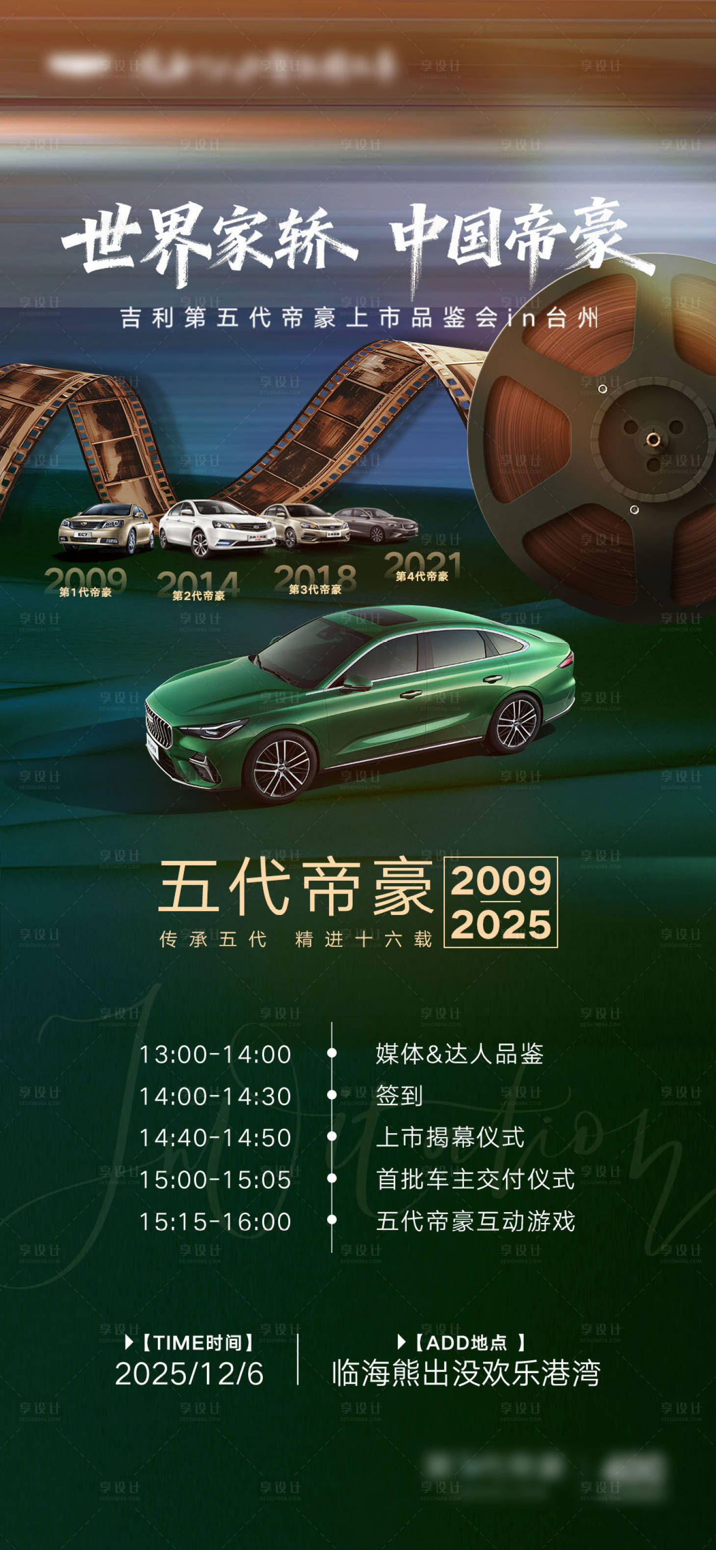 源文件下載【享設計】搜索編號：82540034549486062【邀請函】