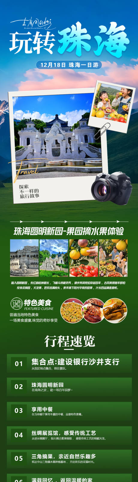 源文件下载【享设计】搜索编号：20310034496872636【珠海】