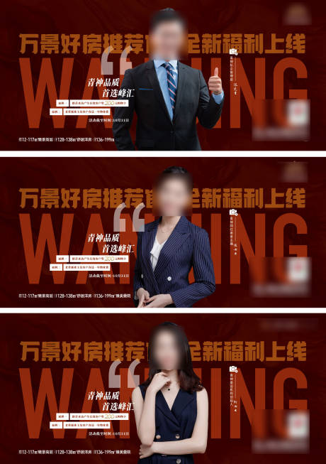 源文件下载【享设计】搜索编号：93850034287895665【地产好房推荐官海报展板】