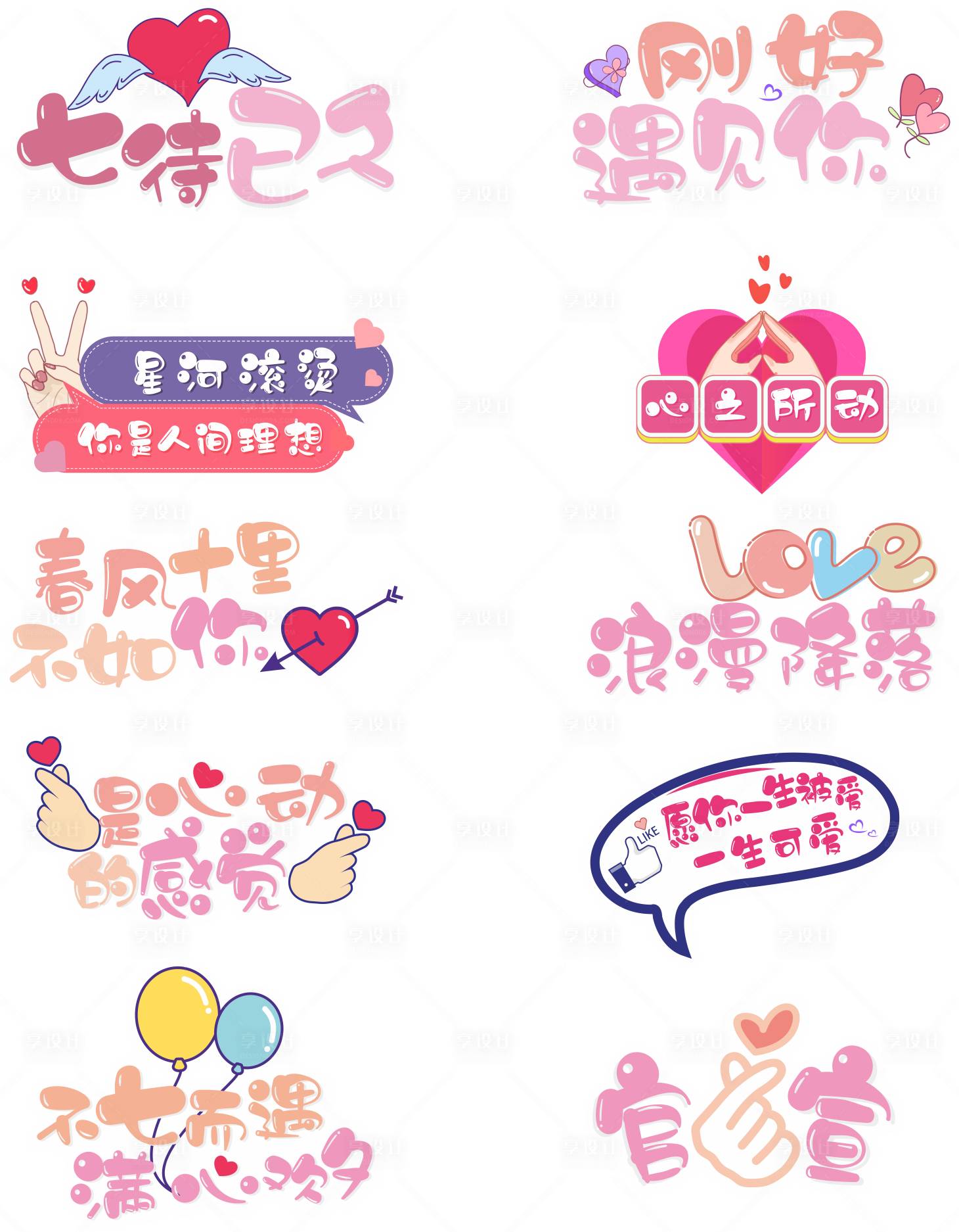 源文件下载【享设计】搜索编号：13100034558736926【手举牌】