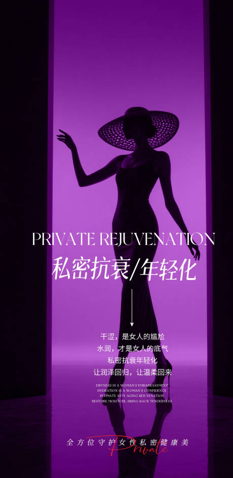 源文件下载【享设计】搜索编号：24250034478248604【私密年轻化】