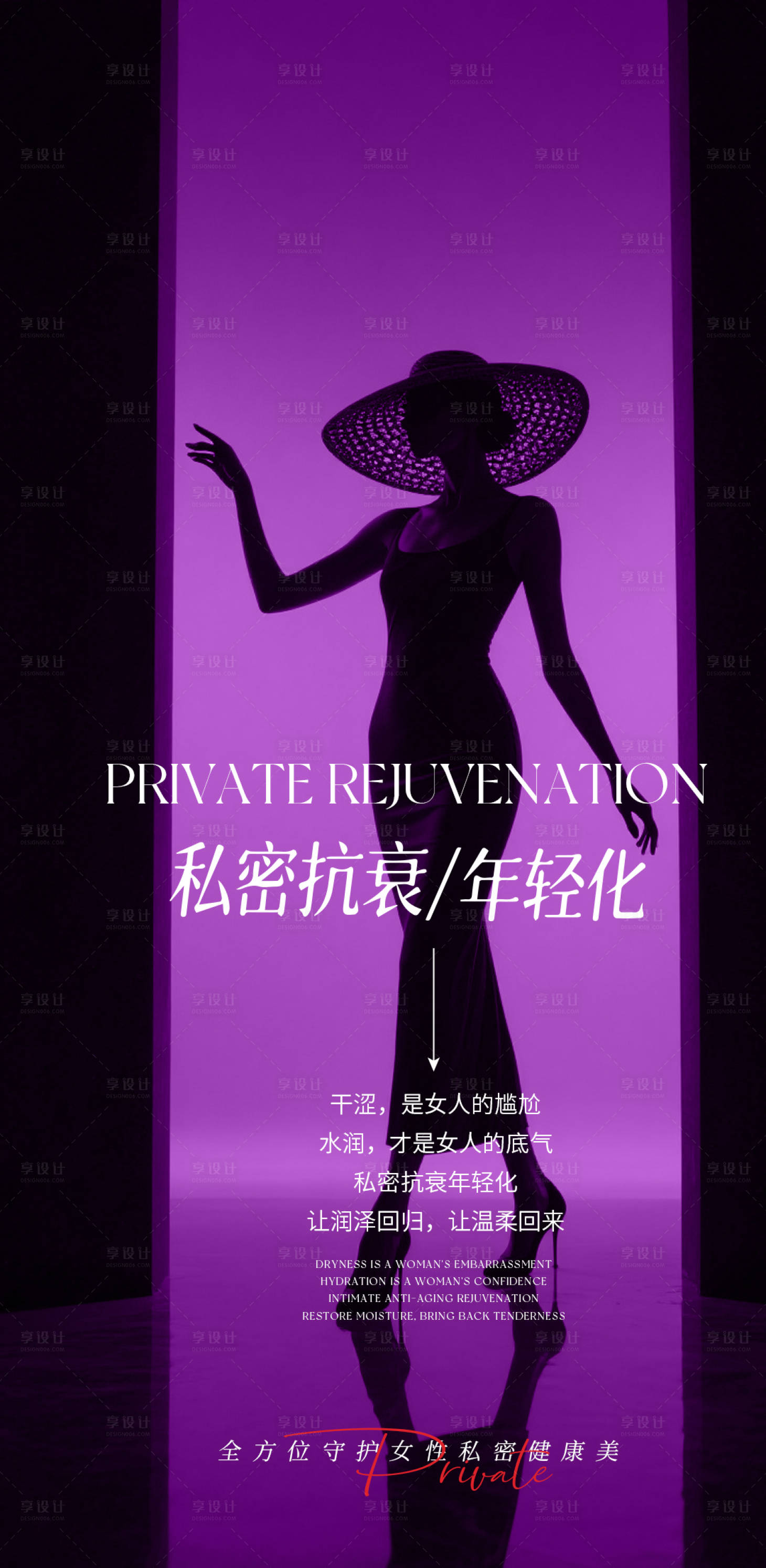 源文件下載【享設計】搜索編號：24250034478248604【私密年輕化】