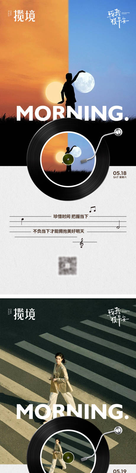 源文件下载【享设计】搜索编号：16950034593167308【早安打卡系列海报】