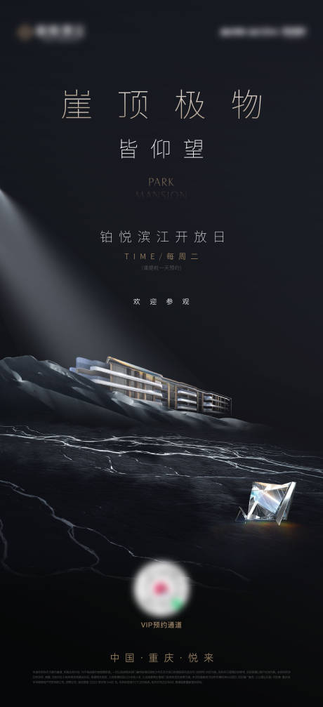 源文件下载【享设计】搜索编号：90590034481769133【大平层价值海报】