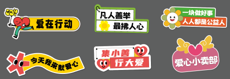 源文件下载【享设计】搜索编号：32840034667208960【爱心公益社区活动手举牌】