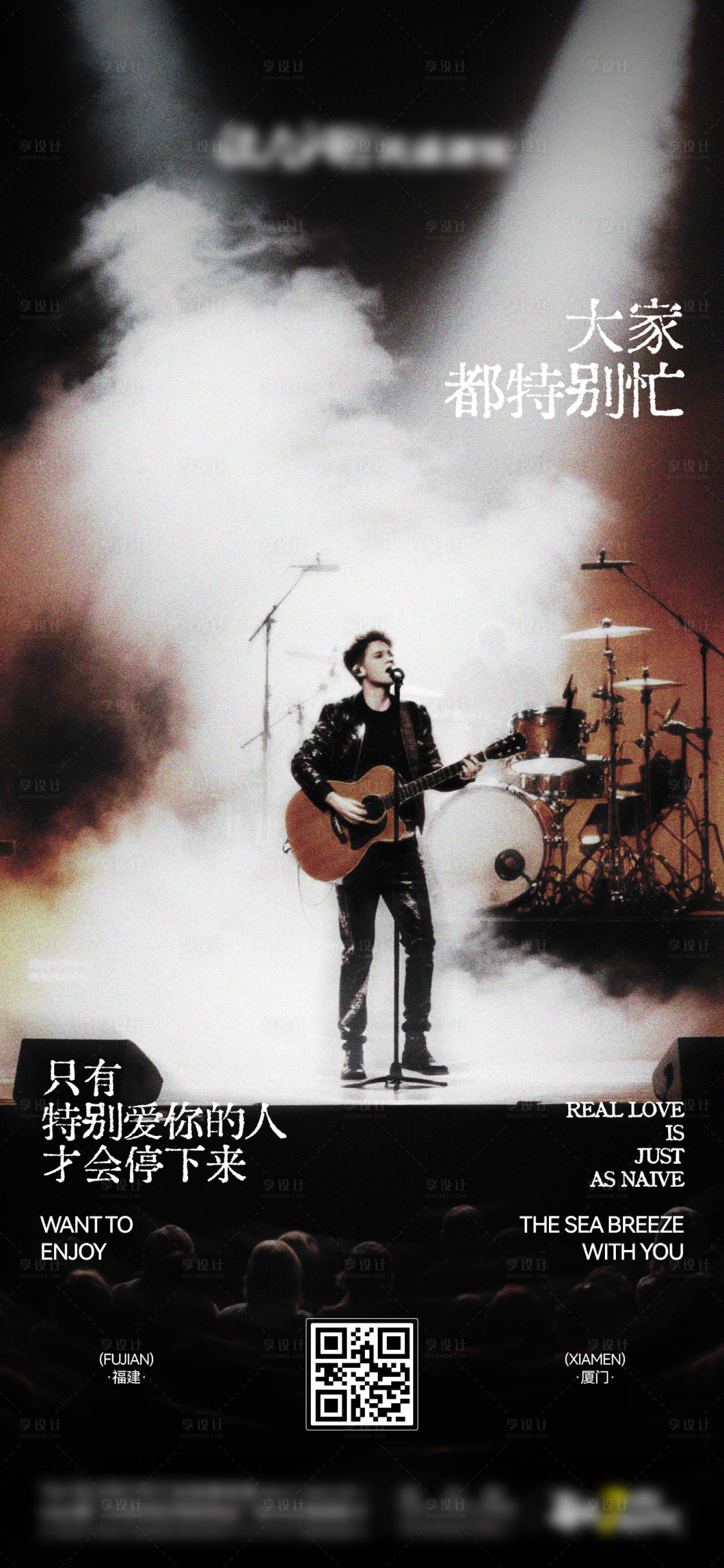 源文件下载【享设计】搜索编号：44680034691474690【酒吧夜店KTV民谣宣传氛围海报】