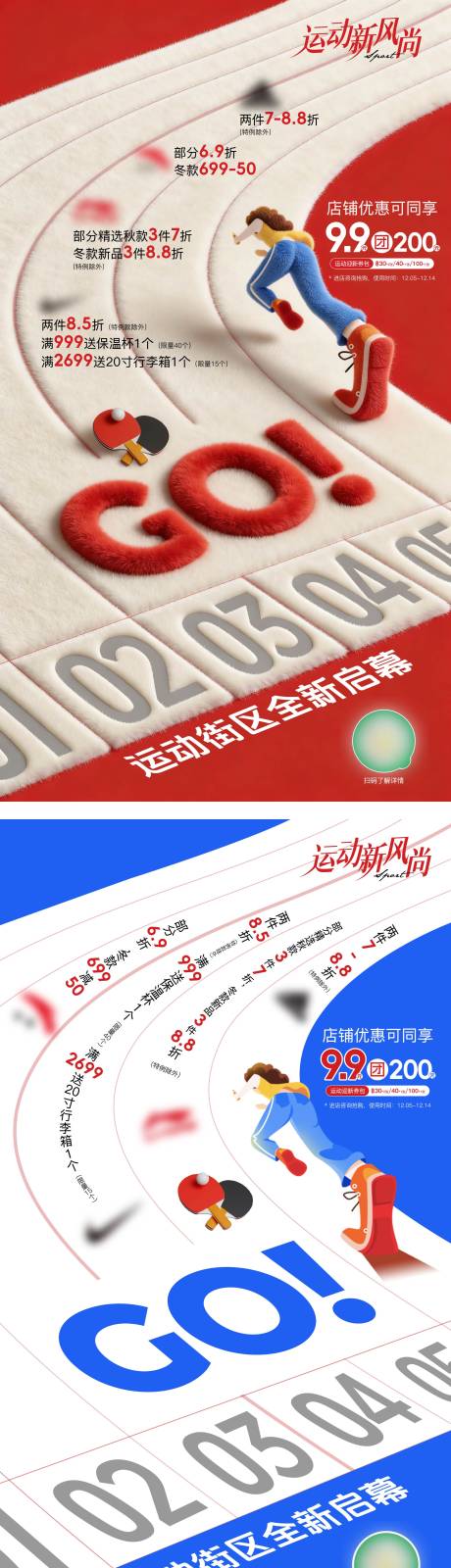 源文件下载【享设计】搜索编号：58900034691911219【运动品牌促销海报】