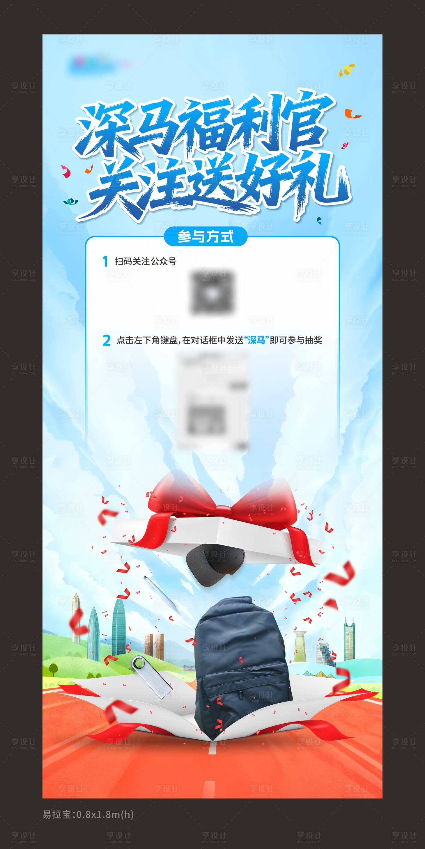 源文件下载【享设计】搜索编号：82710034751274437【马拉松活动礼品易拉宝】