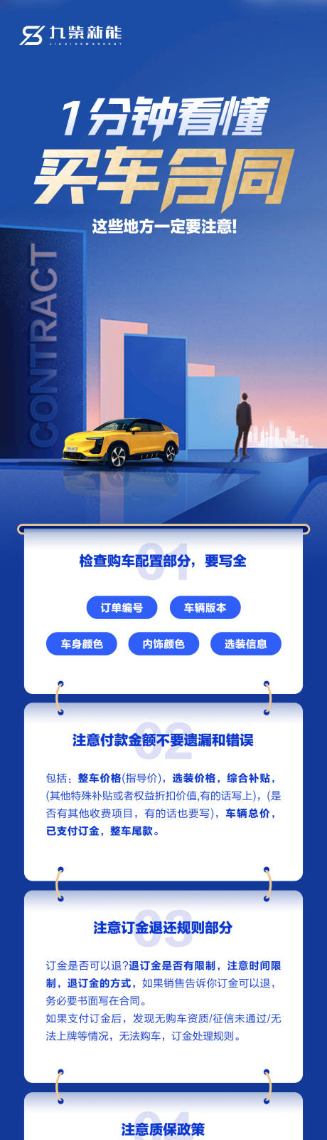 源文件下载【享设计】搜索编号：19370034329195636【汽车行业长图】