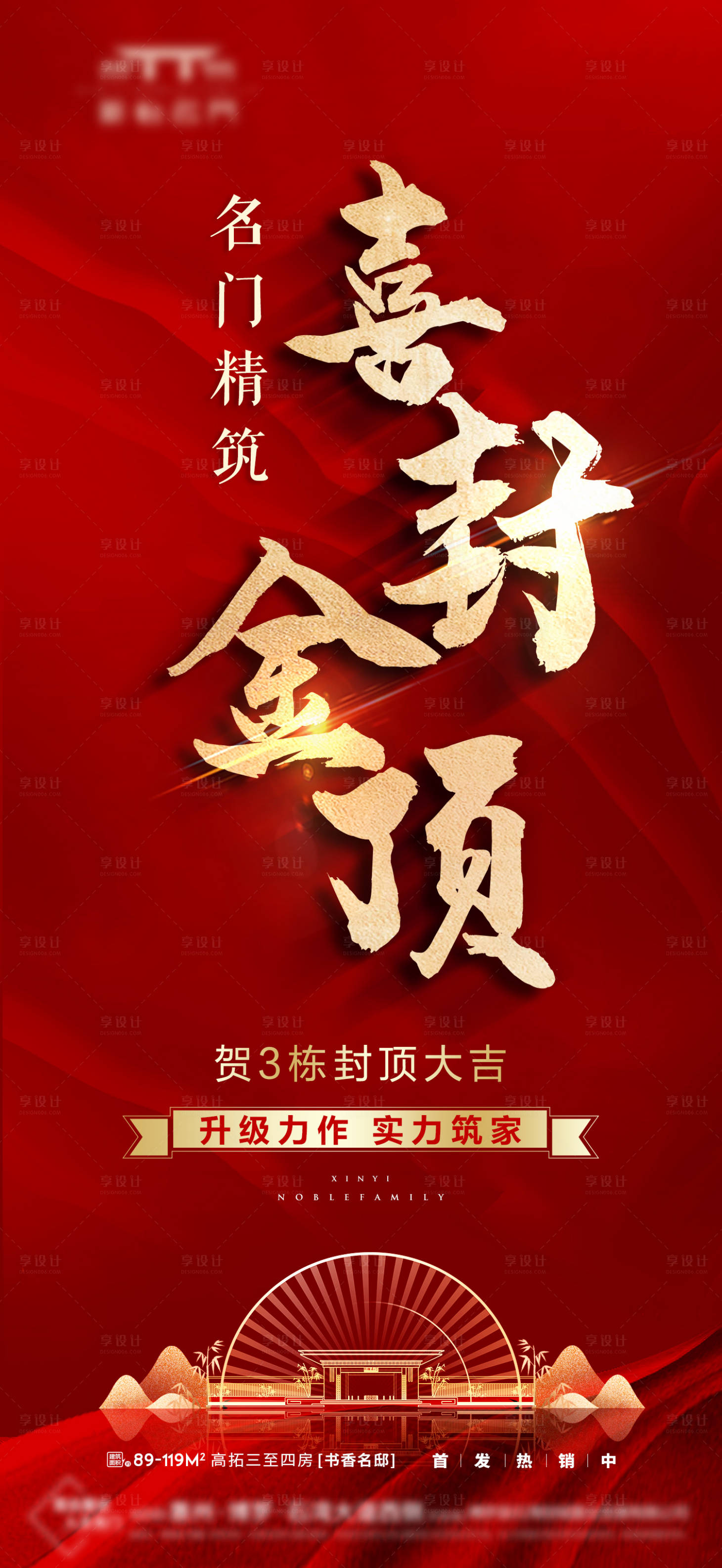 源文件下载【享设计】搜索编号：95490031609443362【封顶荣耀热销实力】