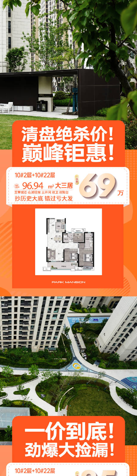 源文件下載【享設計】搜索編號：82690034377991560【熱銷海報 】