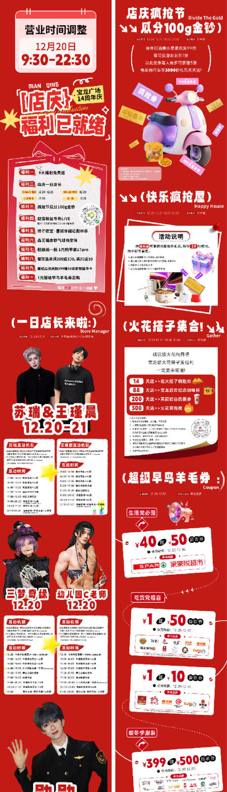 源文件下载【享设计】搜索编号：94270034601014409【圣诞新年跨年公众号长图】