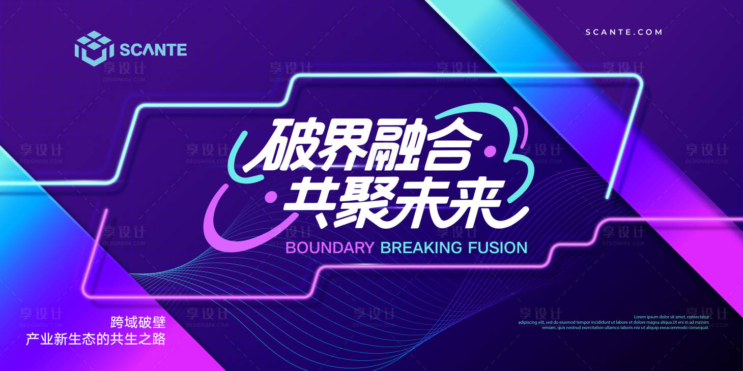 源文件下载【享设计】搜索编号：32690034774441871【科技主画面背景板】