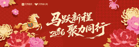 源文件下载【享设计】搜索编号：32250034752497688【马年春节形象海报展板】