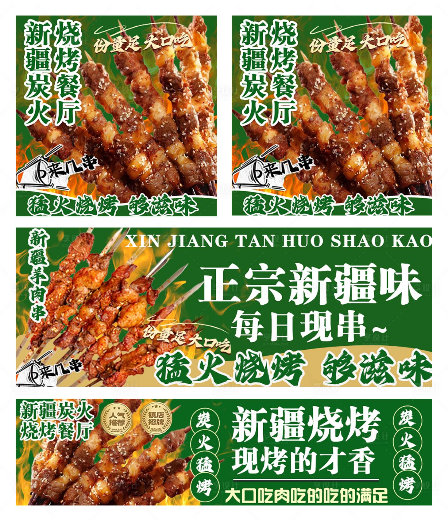 源文件下载【享设计】搜索编号：82330034651605315【烧烤外卖店铺装修】