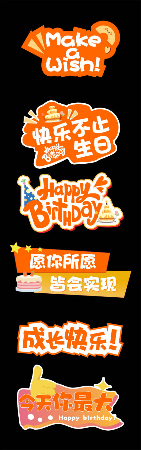 源文件下载【享设计】搜索编号：81970034802749015【生日快乐手举牌周年庆手举牌】