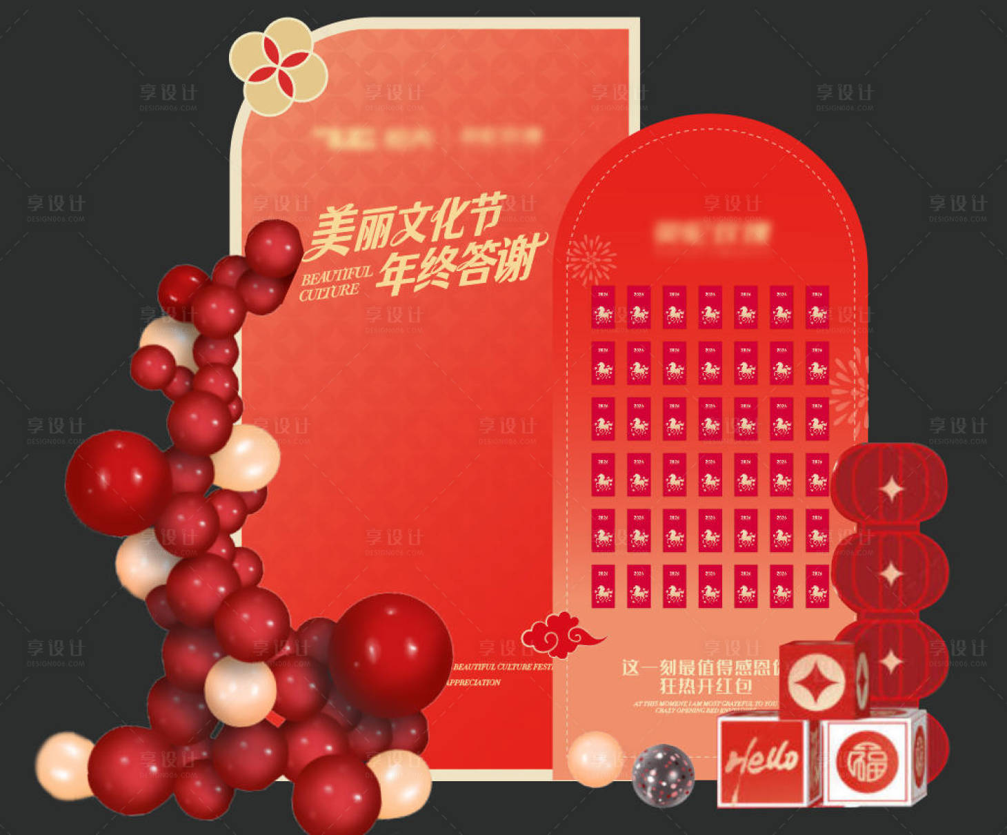 源文件下载【享设计】搜索编号：33250034686957994【新年活动美陈堆头】