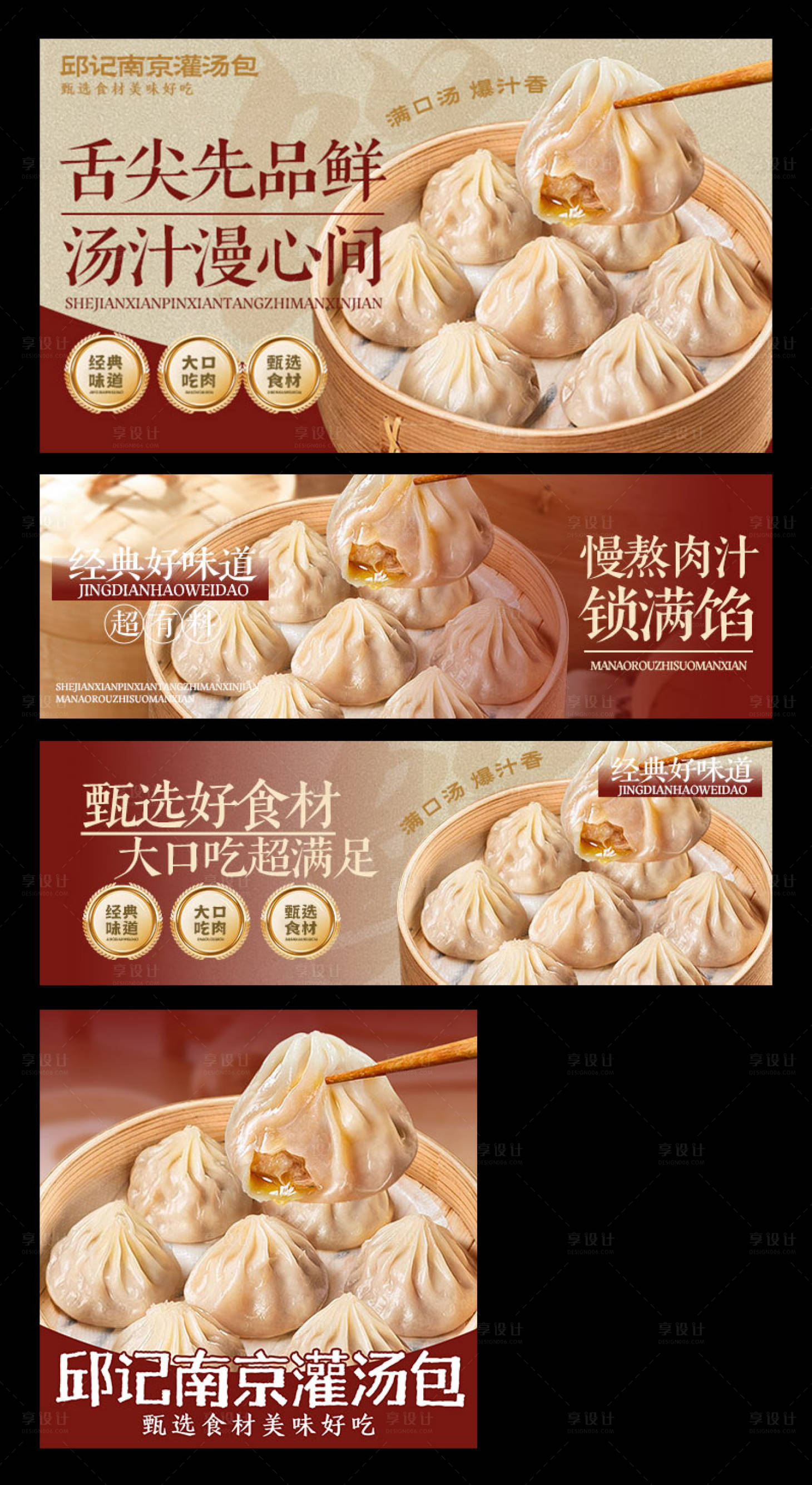 源文件下载【享设计】搜索编号：95680034321047485【早餐餐饮三件套】