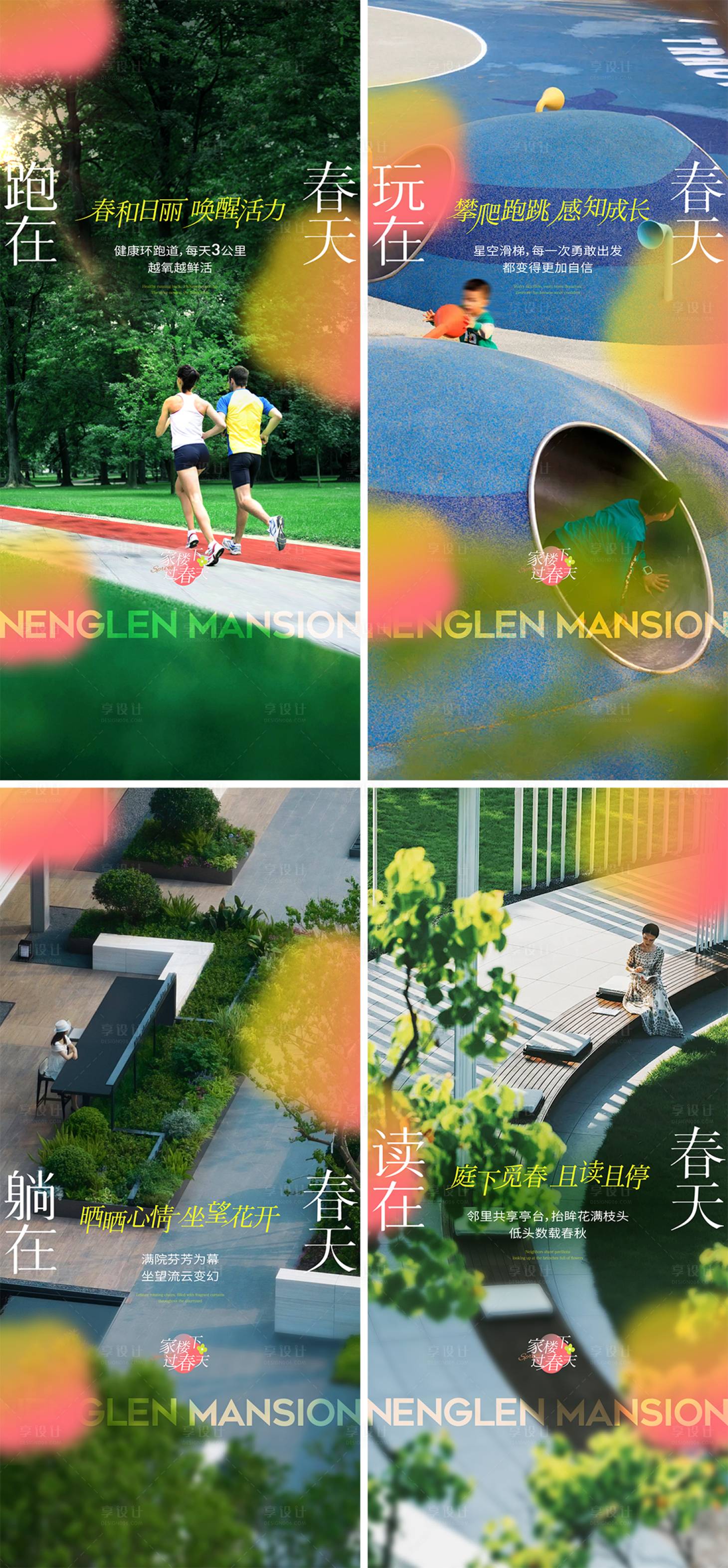 源文件下載【享設(shè)計(jì)】搜索編號(hào)：75150034345108374【地產(chǎn)入市高定平墅圈層系列海報(bào)】