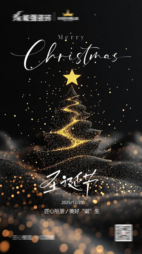 源文件下载【享设计】搜索编号：43130034680042678【圣诞节海报】