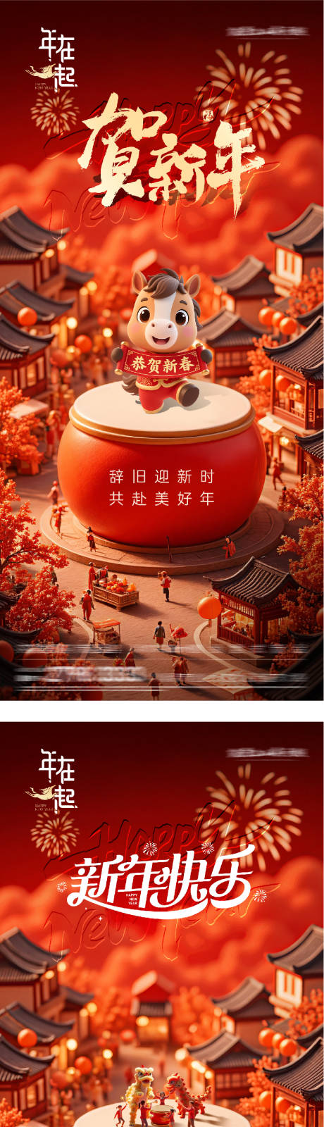 源文件下载【享设计】搜索编号：73060034352554760【春节红金海报】