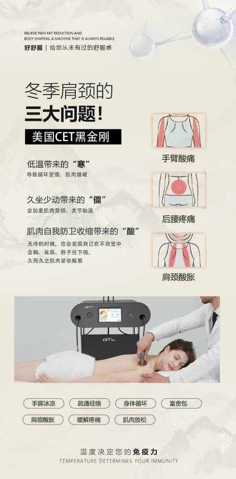 源文件下载【享设计】搜索编号：36730034327328525【冬季养生海报】