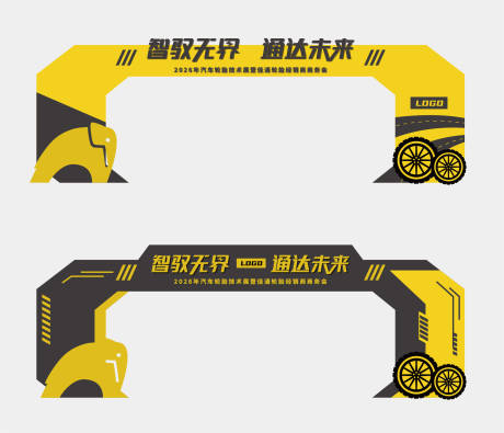 源文件下载【享设计】搜索编号：68710034309892556【企业开业庆典活动龙门架门头设计】