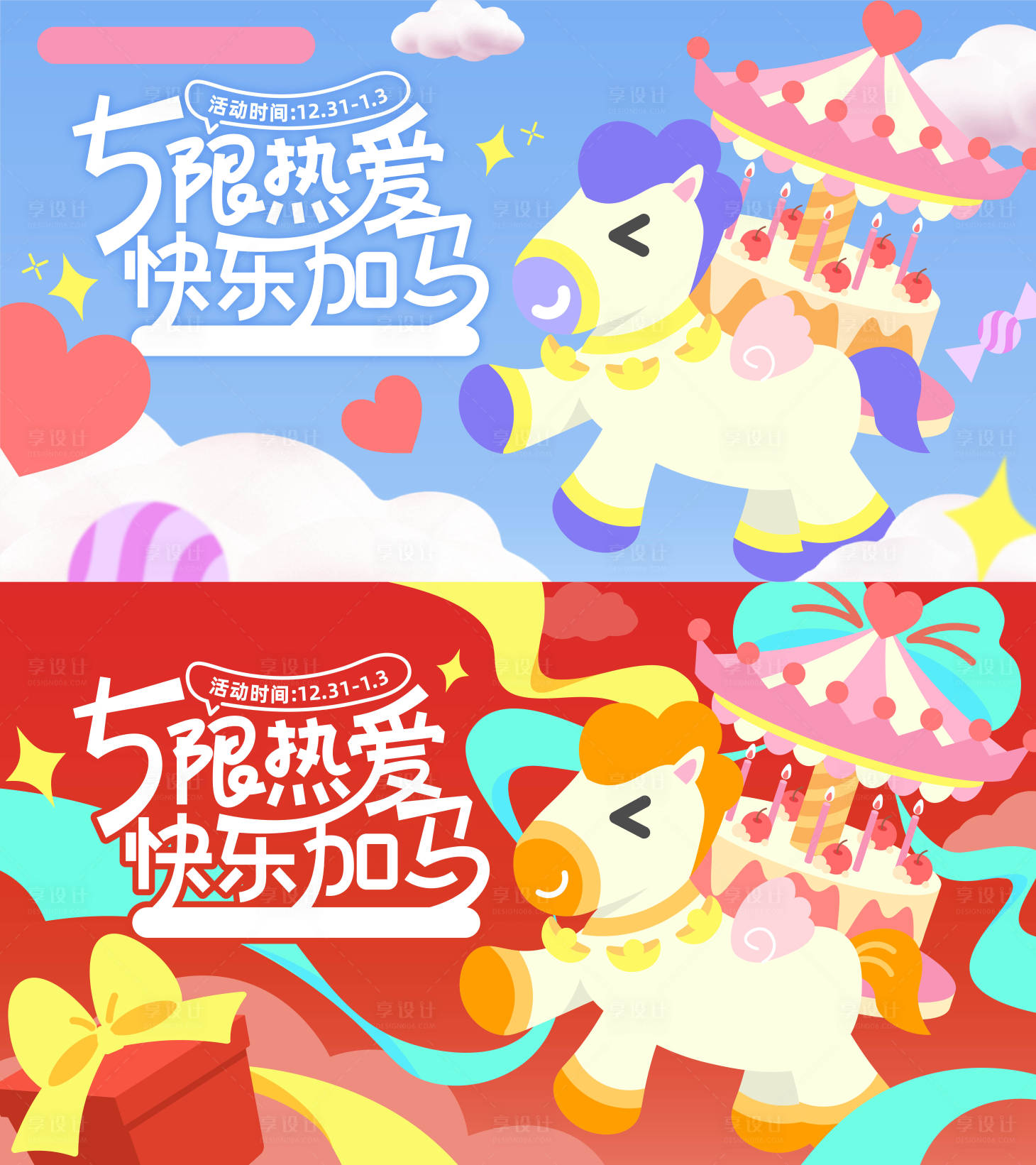 源文件下载【享设计】搜索编号：99440034419977000【商场五周年庆主视觉】