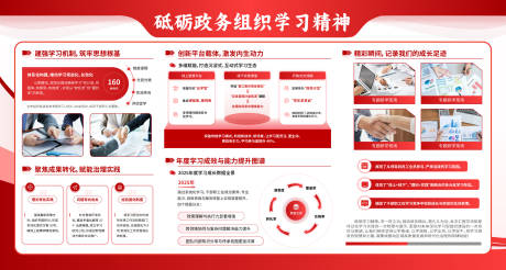 源文件下載【享設計】搜索編號：15320034531227877【政務精神匯報展板宣傳欄】