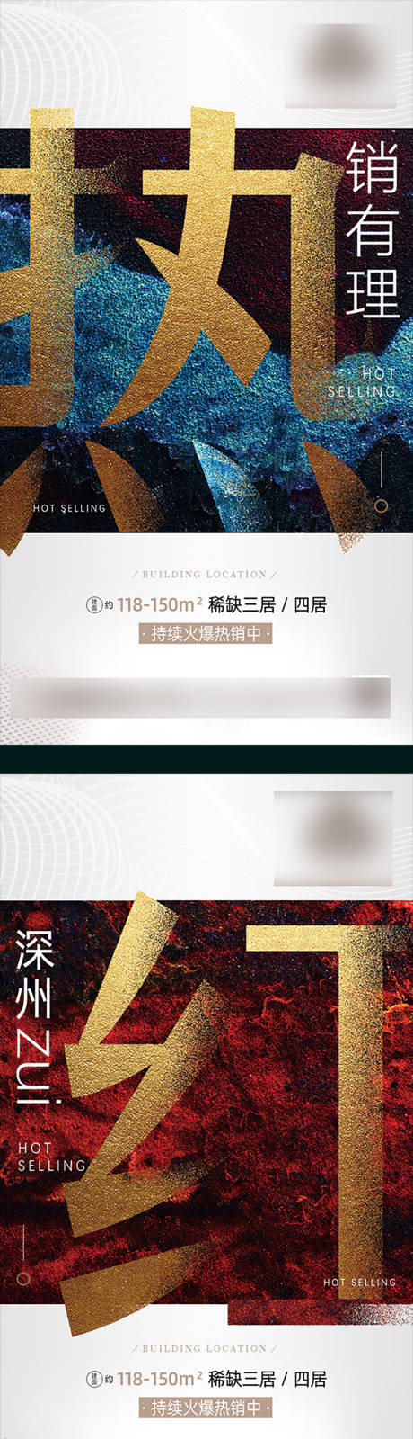 源文件下载【享设计】搜索编号：21590034325675358【热销海报】