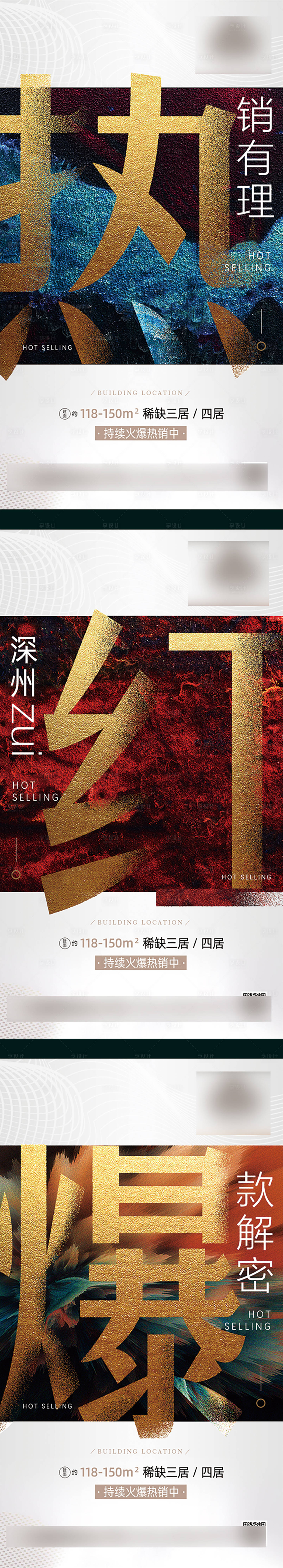 源文件下载【享设计】搜索编号：21590034325675358【热销海报】