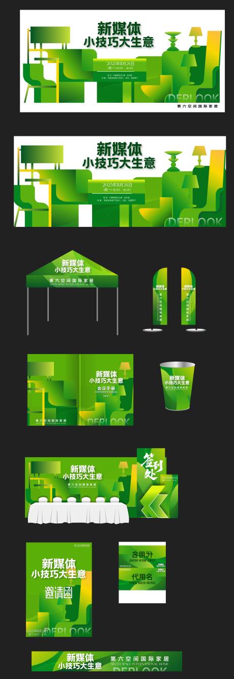 源文件下载【享设计】搜索编号：67540034427506731【物料】