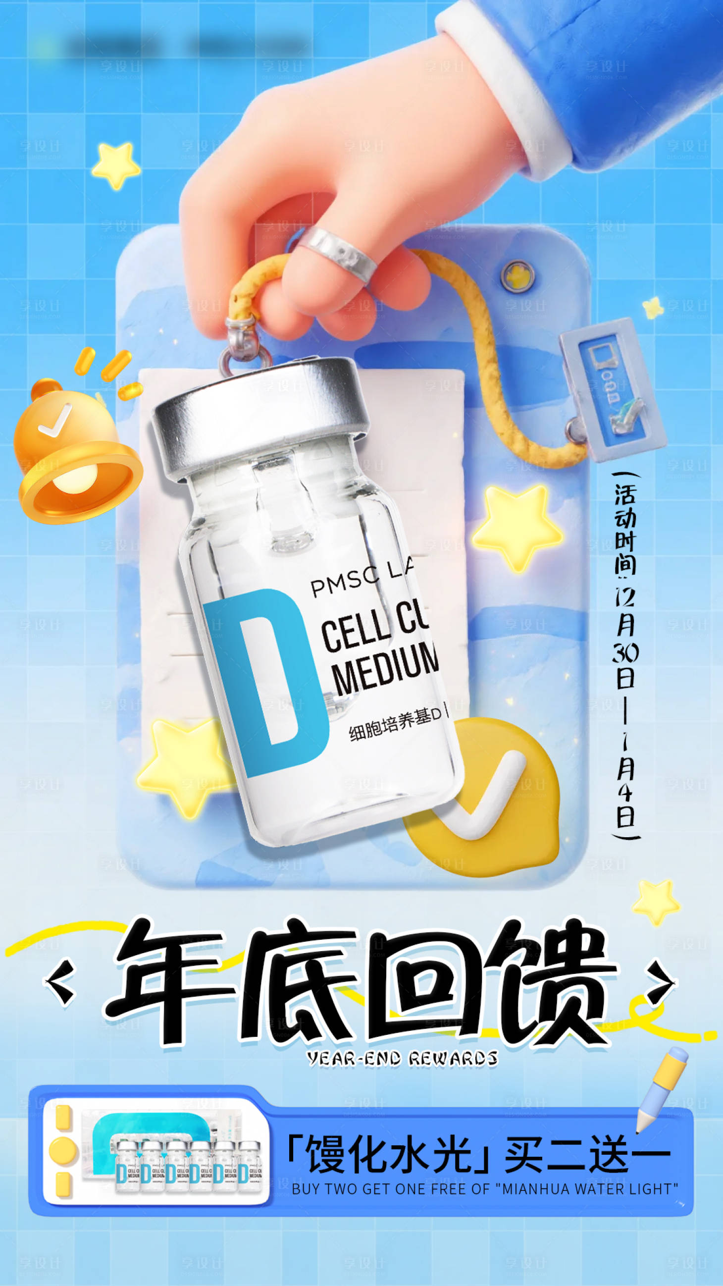 源文件下载【享设计】搜索编号：38900034775452163【馒化水光年终回馈】