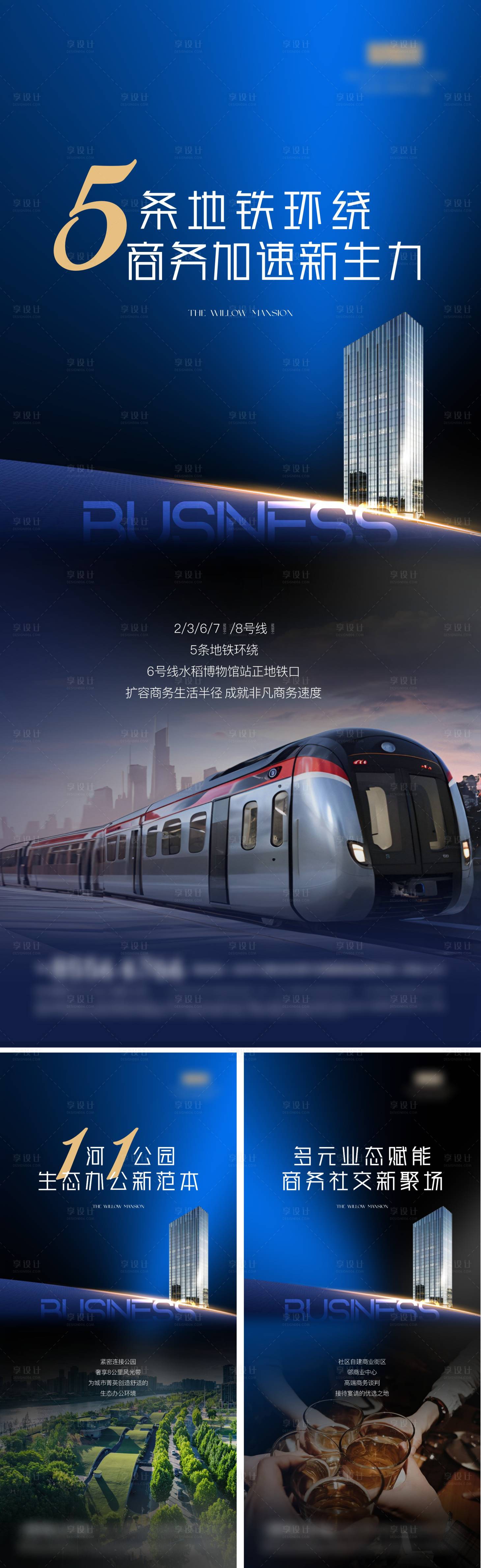 源文件下载【享设计】搜索编号：15920034670088694【地产写字楼单图】