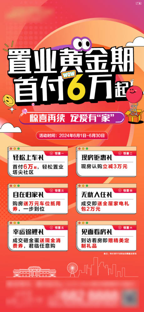 源文件下载【享设计】搜索编号：15330034511198325【政策活动】