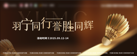 源文件下载【享设计】搜索编号：75580034776595457【运动羽毛球主视觉】