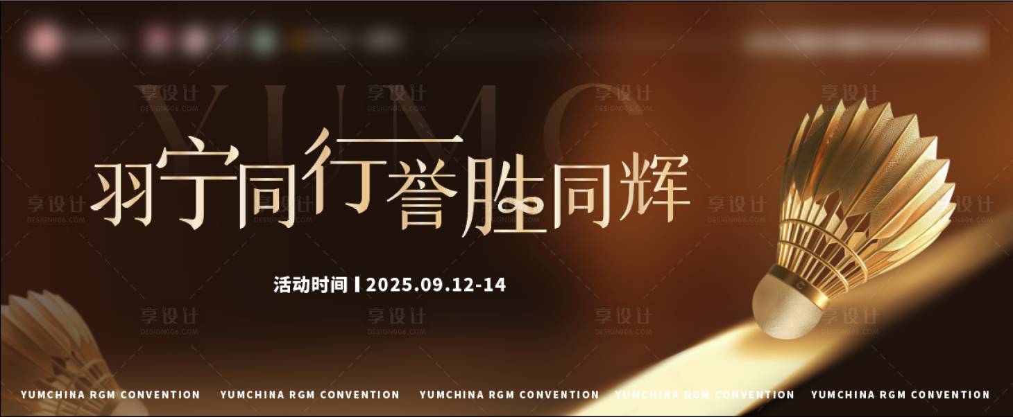 源文件下载【享设计】搜索编号：75580034776595457【运动羽毛球主视觉】