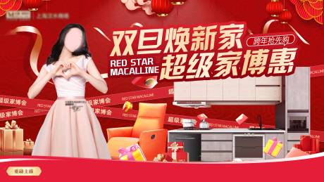 源文件下载【享设计】搜索编号：62700034739237188【双旦新年促销KV】