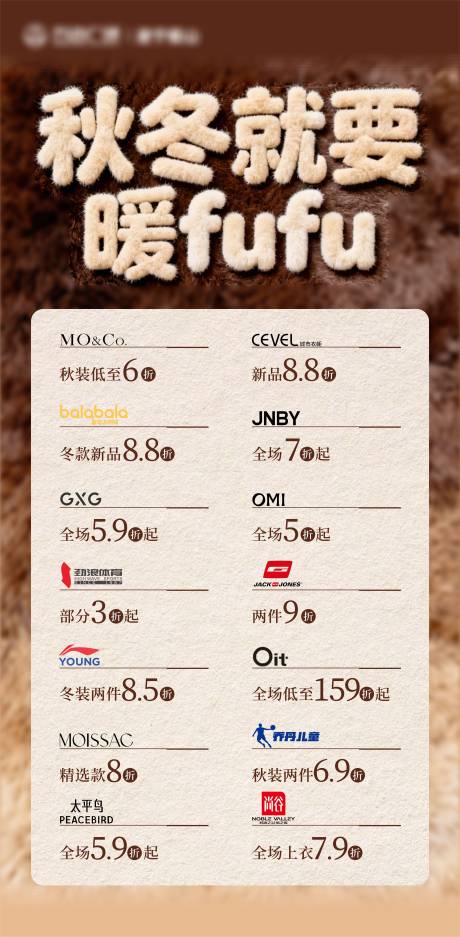 源文件下载【享设计】搜索编号：81200034307575153【服饰海报】