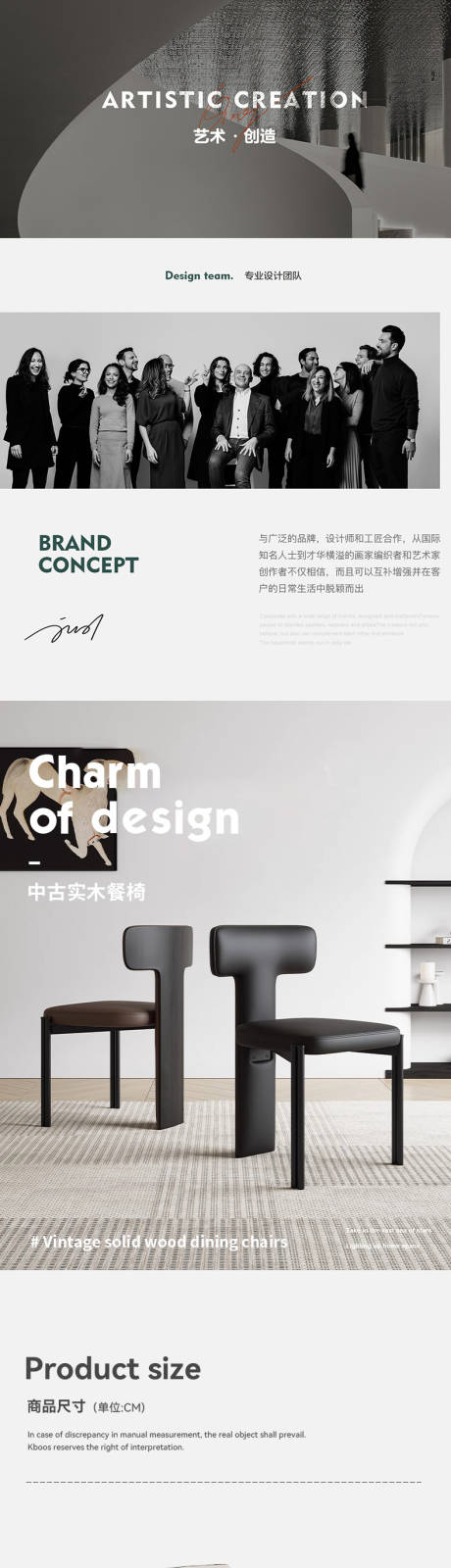 源文件下载【享设计】搜索编号：96470034556703191【法式中古风布艺餐椅电商详情页】